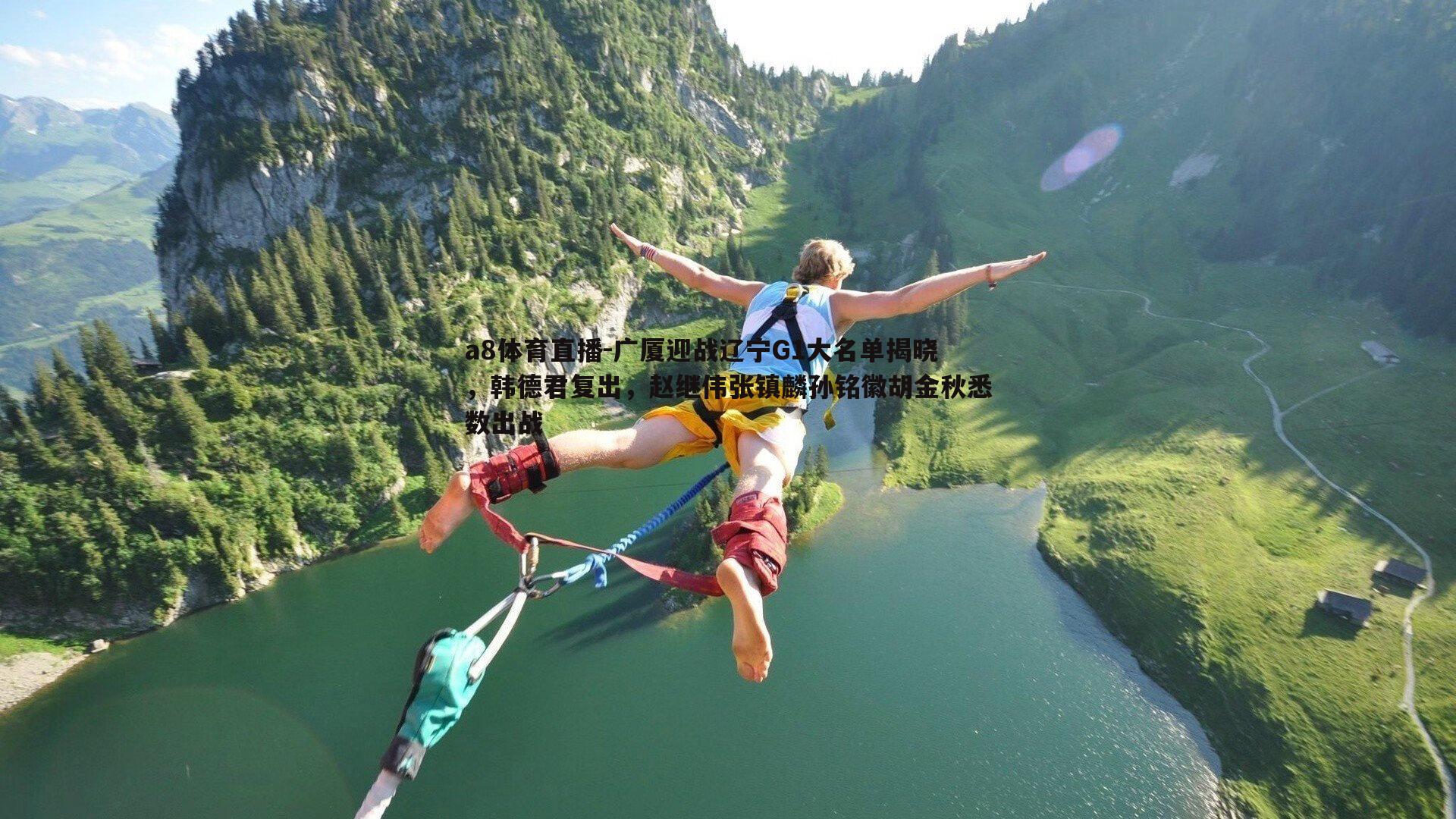 广厦迎战辽宁G1大名单揭晓，韩德君复出，赵继伟张镇麟孙铭徽胡金秋悉数出战